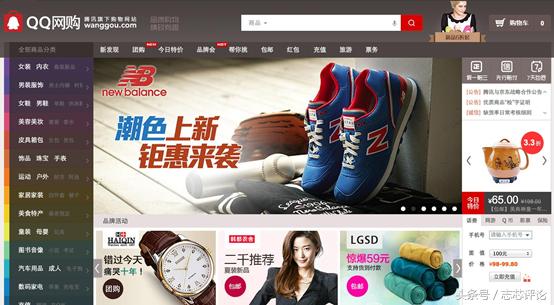 腾讯电商：QQ网购，已成回忆
