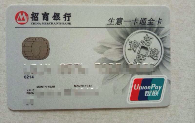 招商信用贷款怎么还,招商个人信用贷款流程