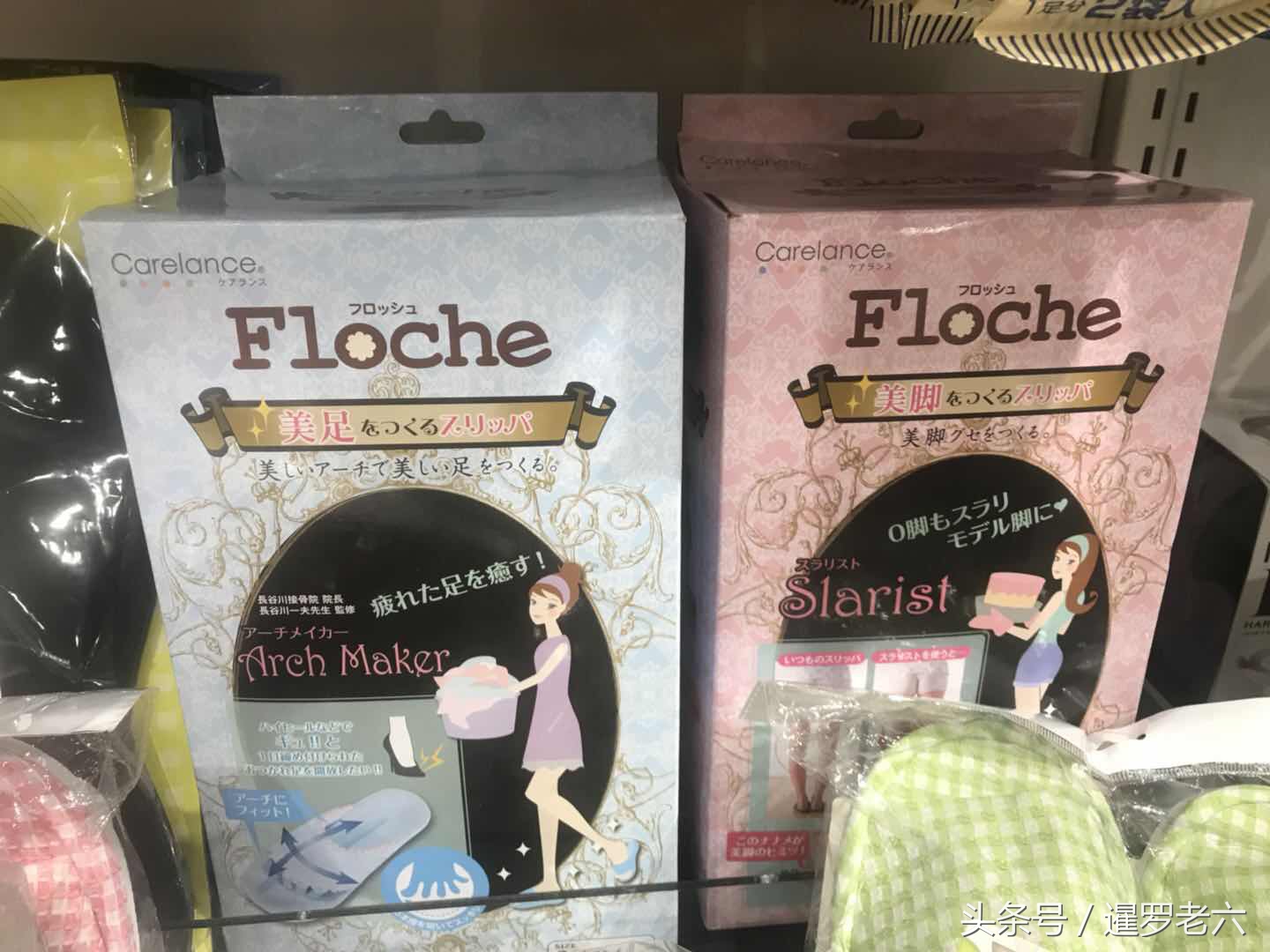 泰国Loft创意产品店650铢买双日本美脚拖鞋！真能塑造完美腿型？