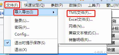 友声条码秤调试教程,友声条码秤调试说明书