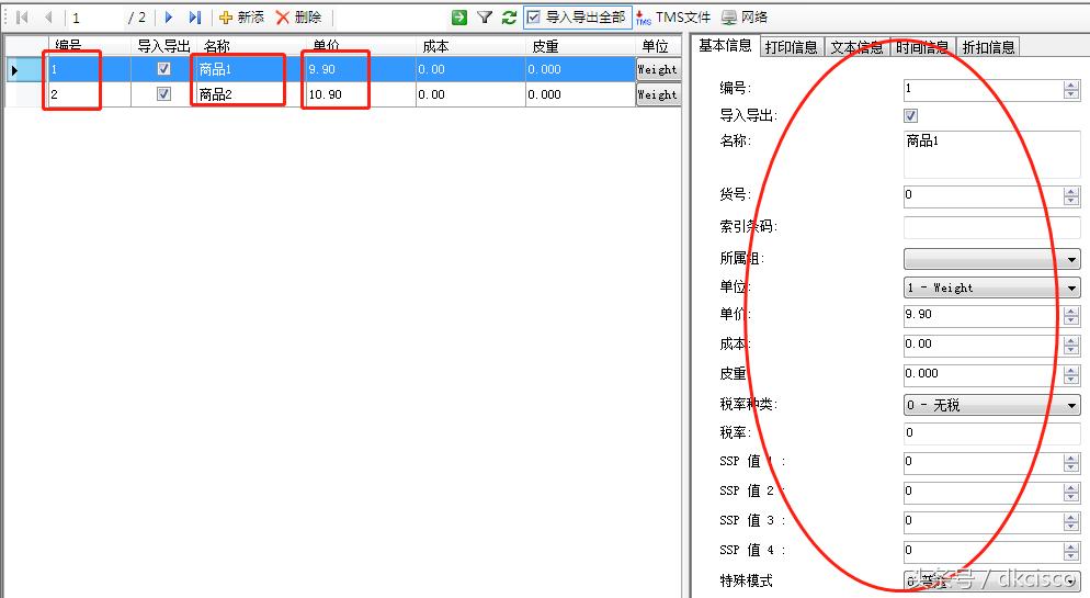 友声条码秤如何重启,上海友声条码秤操作