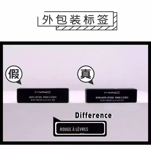 怎么看出mac口红是真的假的,mac口红真的和假的的区别