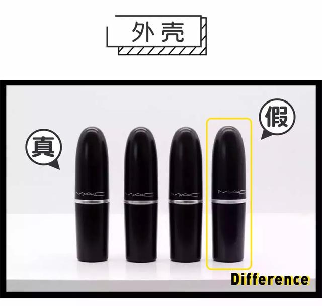 怎么看出mac口红是真的假的,mac口红真的和假的的区别