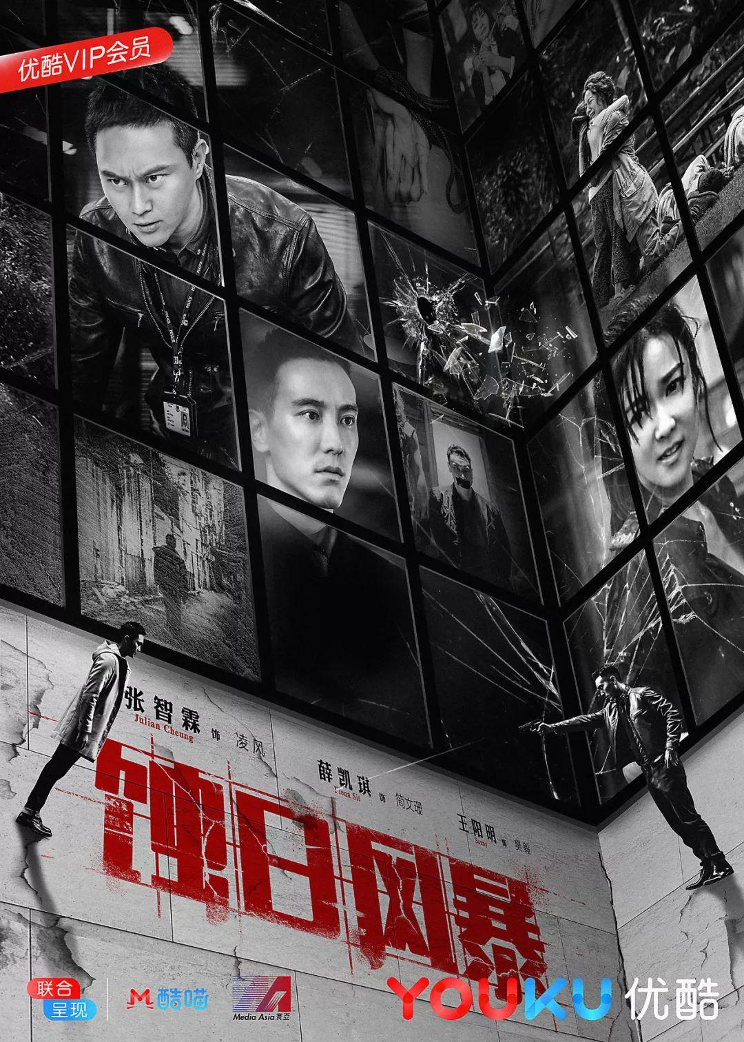 消除审美差异，融合时代特征，新港剧《蚀日风暴》为内地用户而生