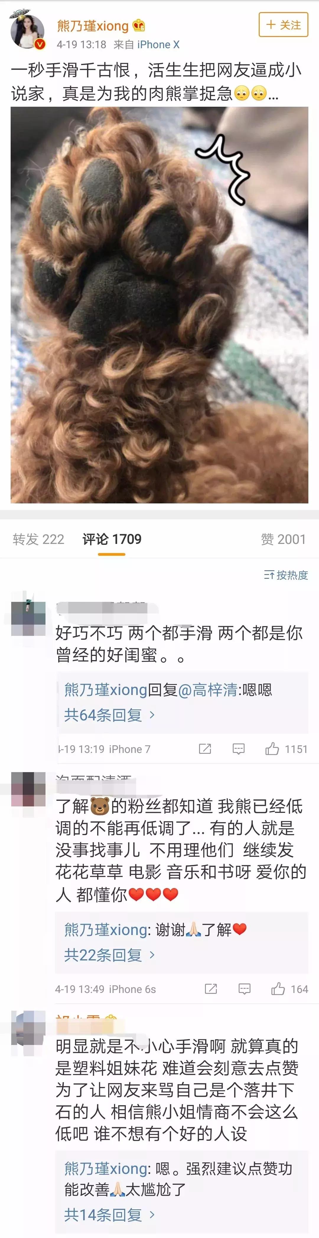 乐视老板娘贾跃亭,乐视老板娘变成老赖