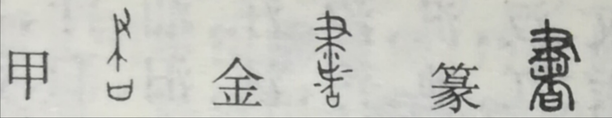 鐧惧涔﹂,鐧惧涔︽硶瀛椾綋