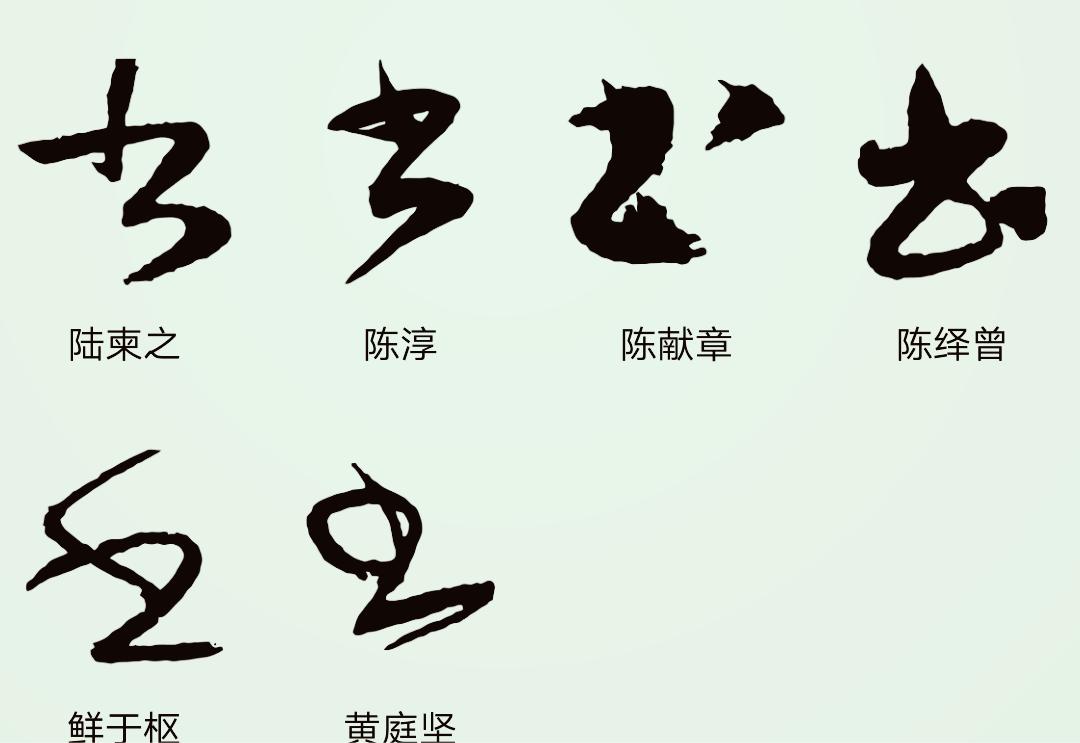 鐧惧涔﹂,鐧惧涔︽硶瀛椾綋