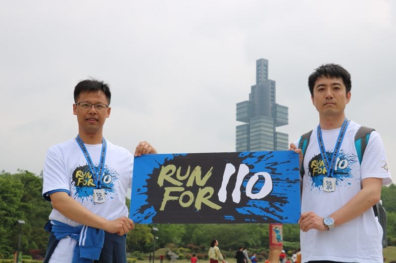 国际米兰RUNFOR110公益跑：贵阳站