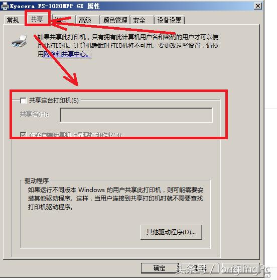 共享打印机的设置方法win10,打印机局域网共享设置