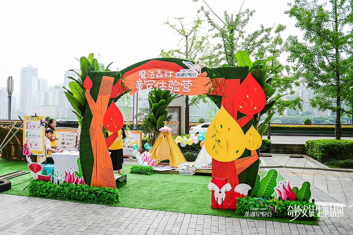 周末不要宅在家了，带上你的小宝贝一起来北滨路上的童话小镇吧