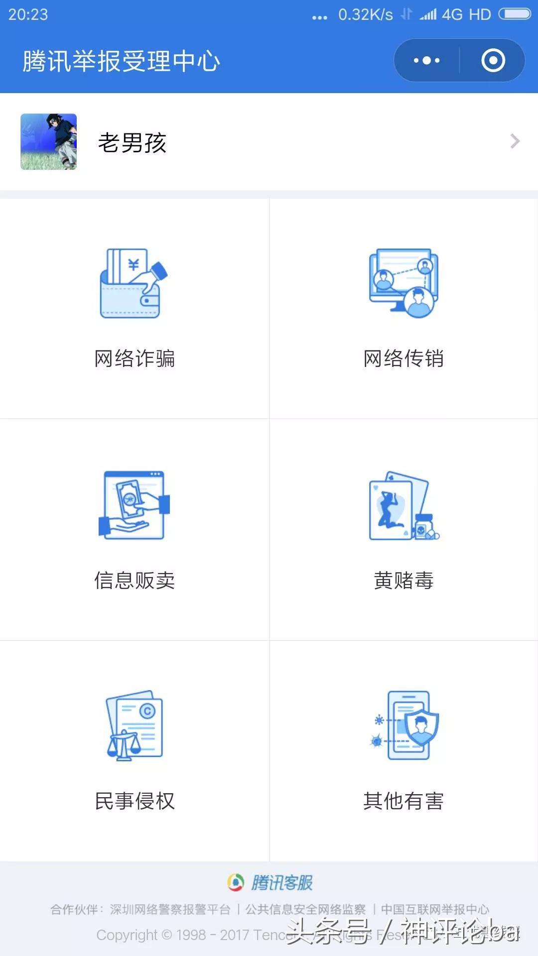 微信转账被骗最简单的追回方法,微信被骗钱怎么办教你一招追回