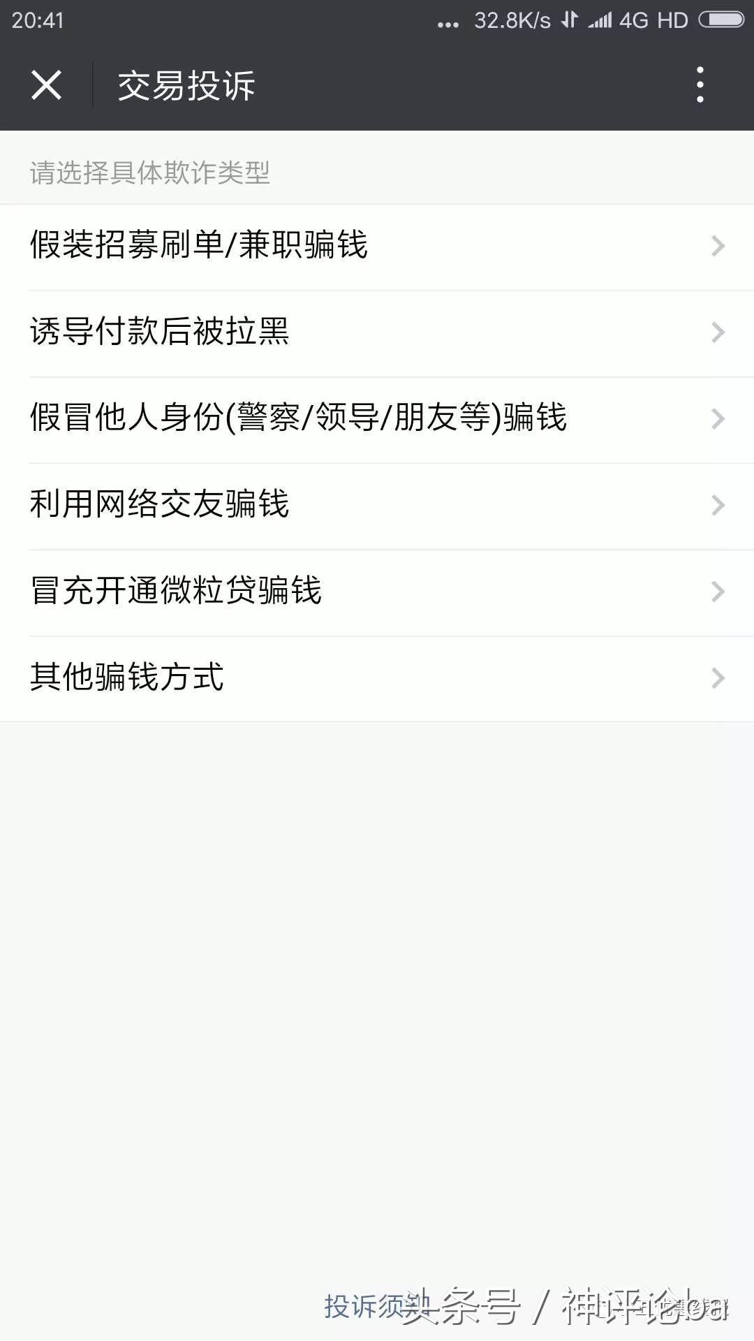 微信被骗钱了怎么处理最有效,微信被骗钱怎么办