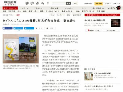 标题*党**要注意！书名太工口会被当有害图书