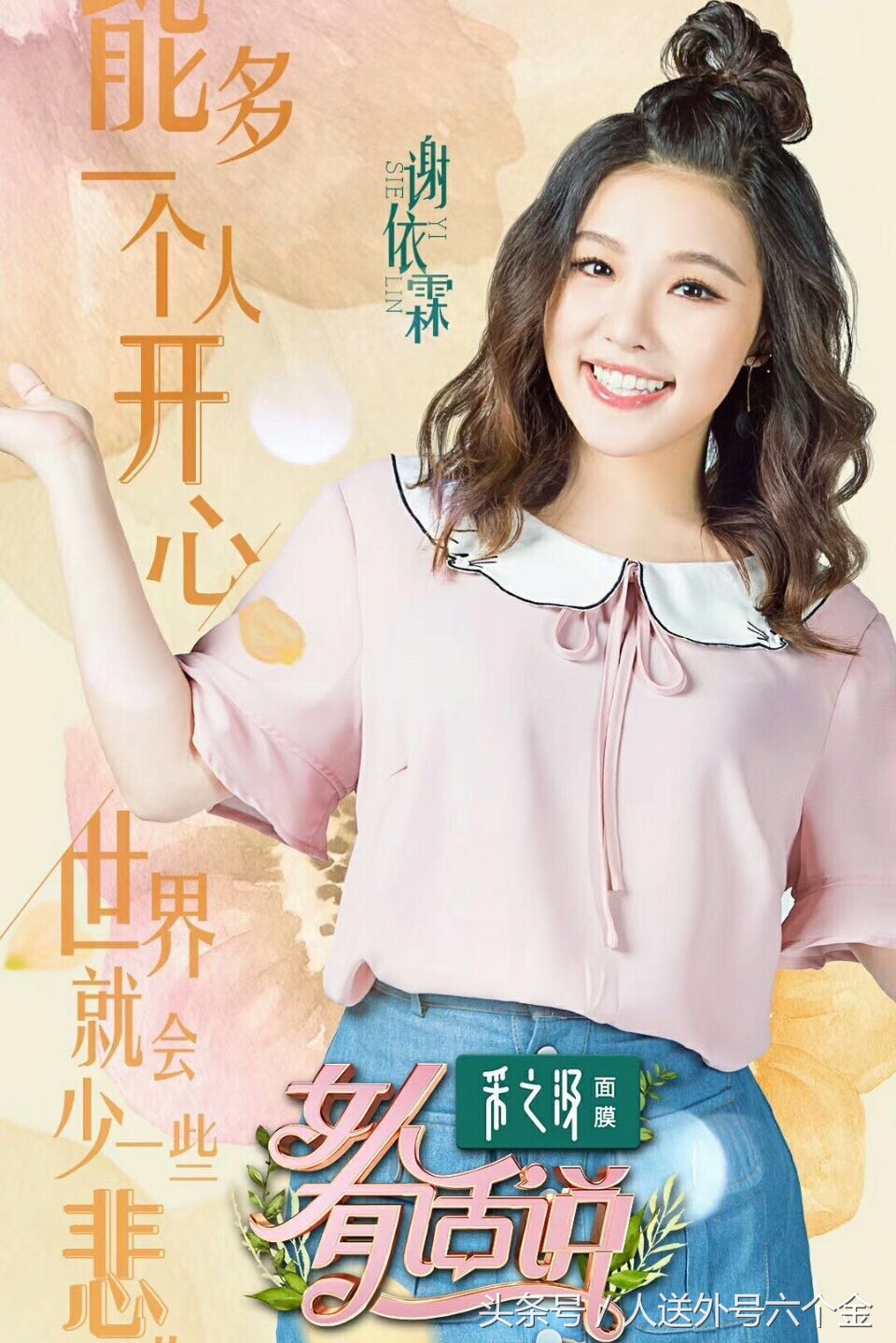 谢依霖奚梦瑶女人有话说,奚梦瑶谢依霖真实关系