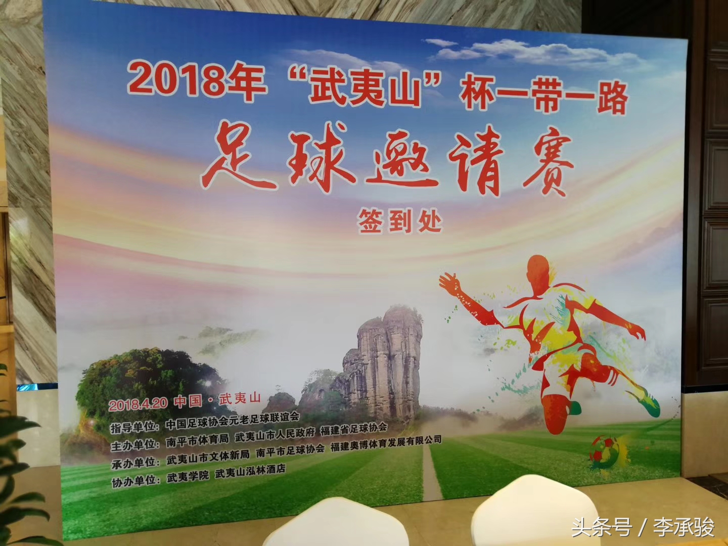 百色足球威武！武夷山杯足球赛2:1力克广州，4:1力克江西夺两连胜