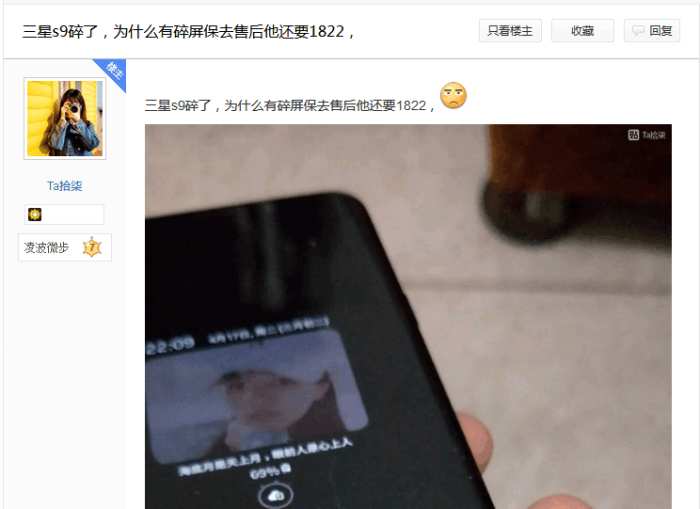 三星s9售后换屏价格,三星s9前屏碎了值得更换吗