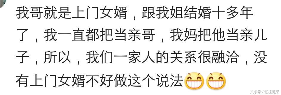 倒插门的人过得怎么样,倒插门真的很幸福吗