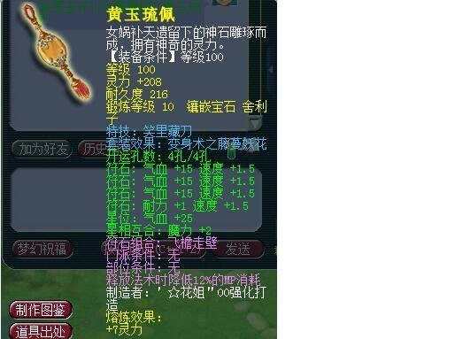 梦幻西游神威女玩家,梦幻神威女玩家