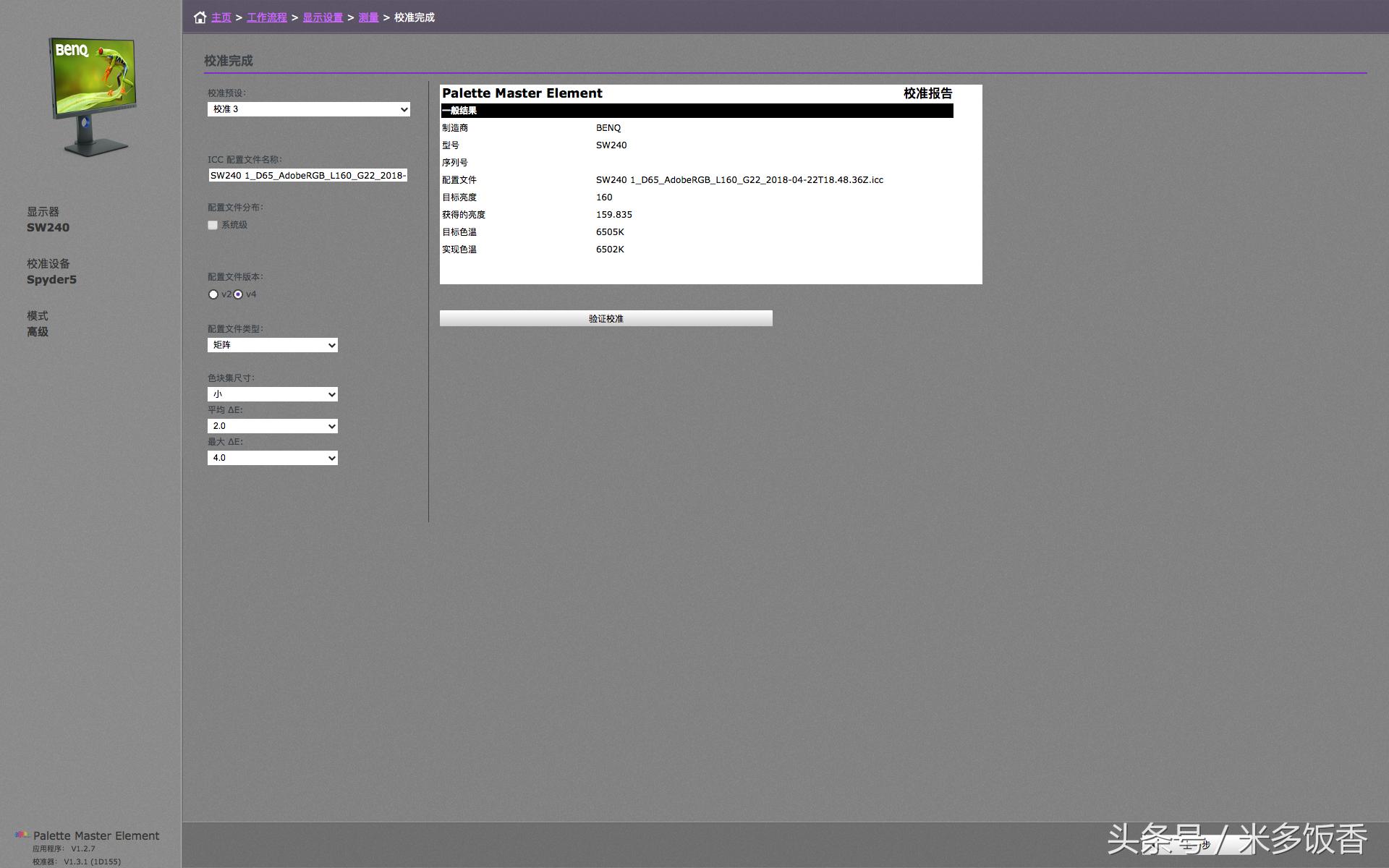 sw240显示器和苹果显示器对比,sw240显示器与苹果显示器