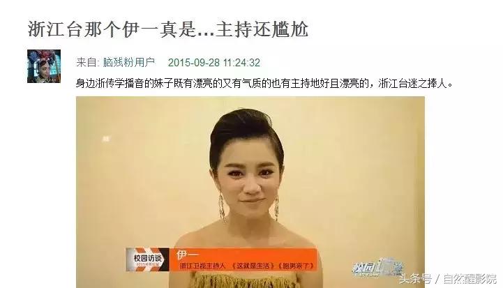 伊一吐槽薛之谦完整版,伊一和朱丹谁更厉害