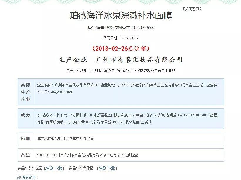 森田面膜有防腐剂吗,森田面膜哪款出现问题有荧光剂