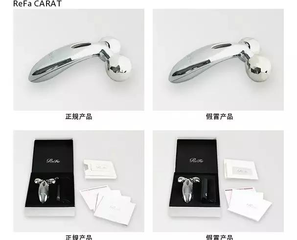 日韩代购真相,refa正品仿品的区别