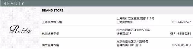 日韩代购真相,refa正品仿品的区别