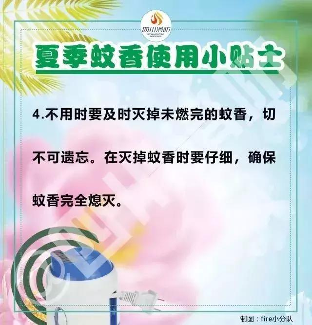 一老人点蚊香家中烧毁后续,点蚊香烧毁家