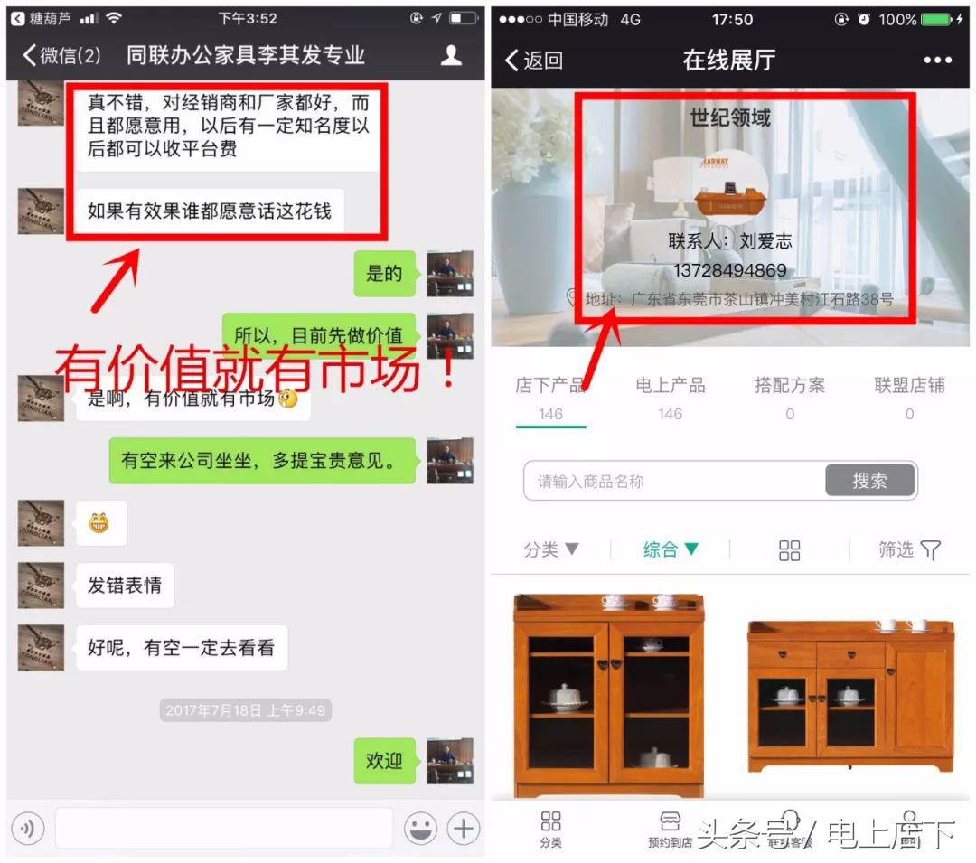 互联网家具时代,互联网浪潮下
