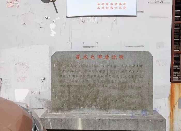 夏承焘:化鹤归迟,拜鹃泪尽,关塞旧梦难寻(下)韦力撰