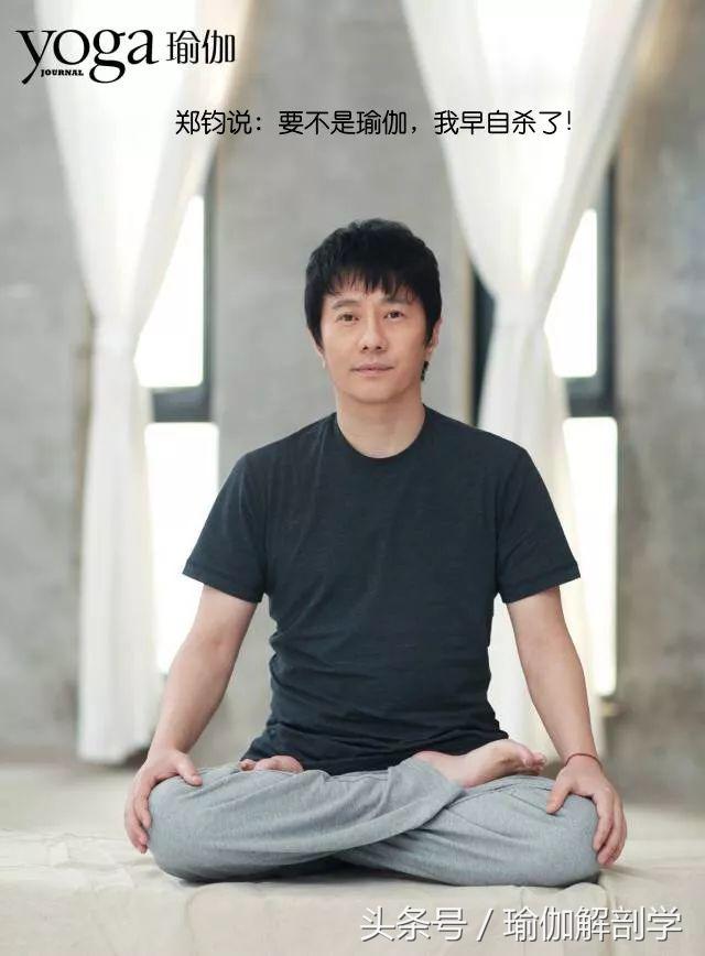 中国女性正被瑜伽毁掉身体？武汉骨科专家辟谣！瑜伽是很好的运动