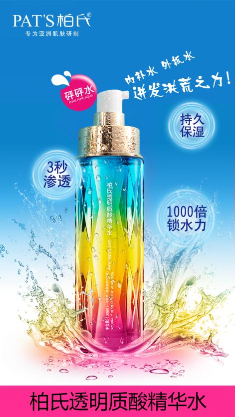 肌肤怎么补水和锁水,柏氏砰砰水爽肤水精华