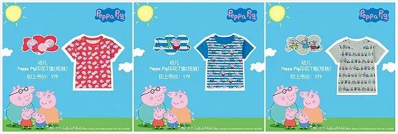 小猪佩奇赚钱,小猪佩奇卖货案例