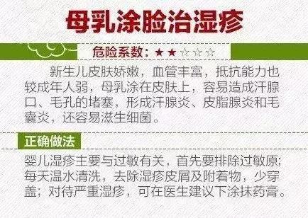 生吃它可以强身健体?这些“民间偏方”真是分分钟要人命!