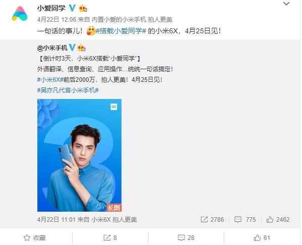 小米6x发布会1999,小米6x手机值得入手