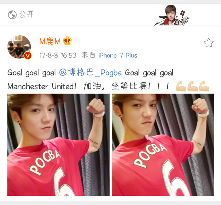 鹿晗天下足球第几期,天下足球鹿晗特辑