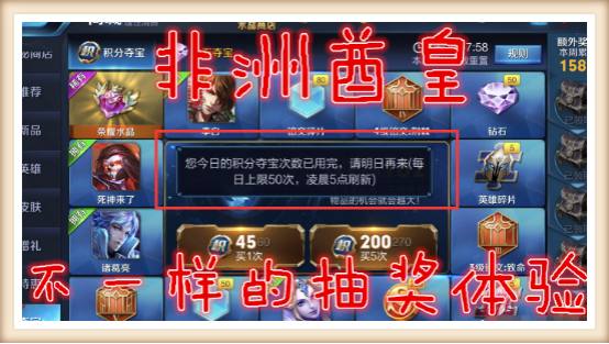 王者荣耀抽奖幸运值多少出武则天,王者荣耀6元抽武则天