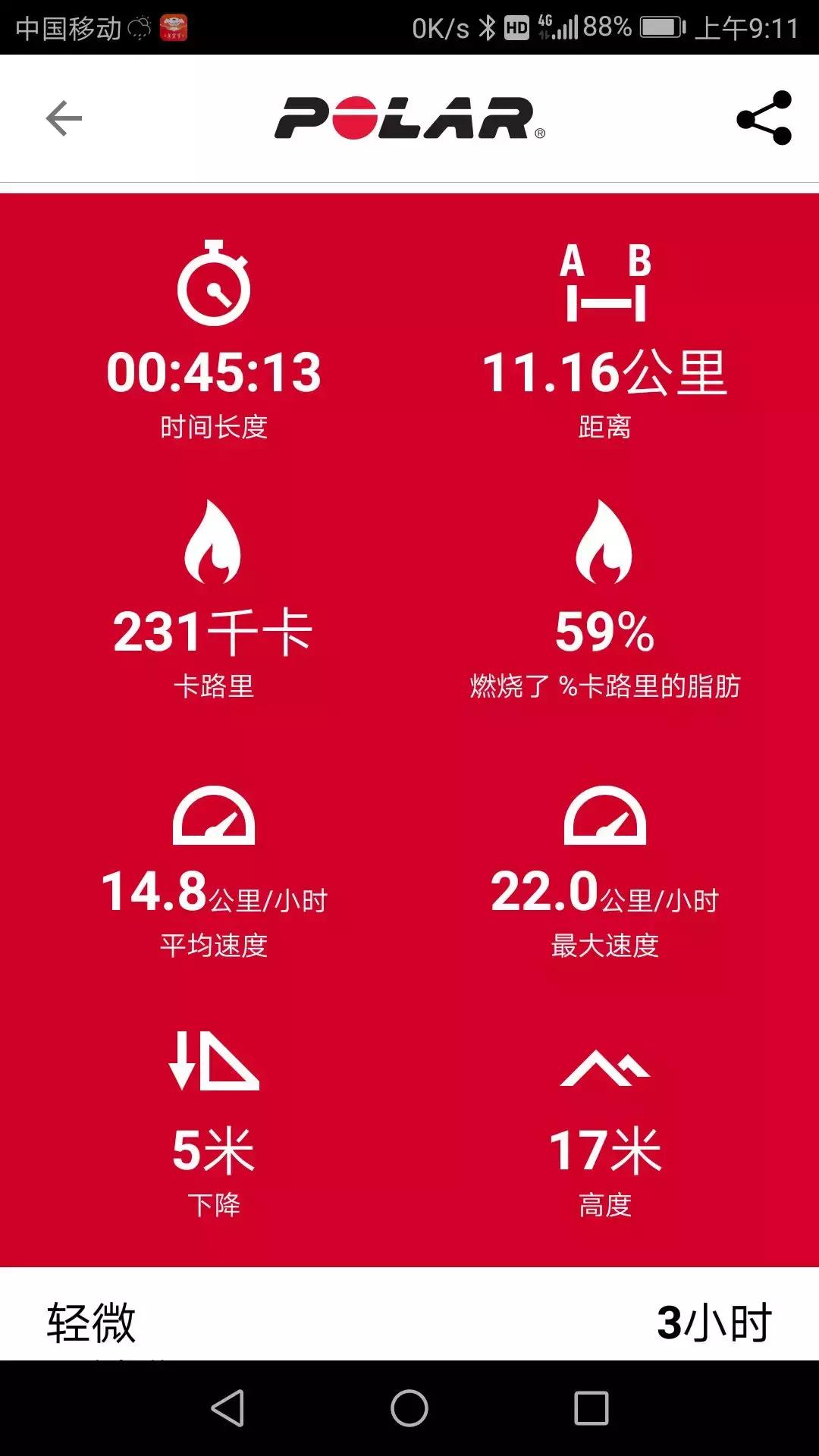 华为手环微信运动同步,华为手环4e运动模式