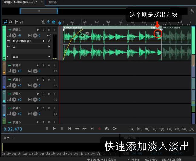 音频高级剪辑,音频剪辑攻略