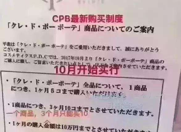 日本代购化妆品,日本多家化妆品限购