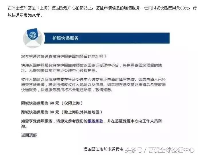 大使馆收签证费多少钱,快递费65正常吗