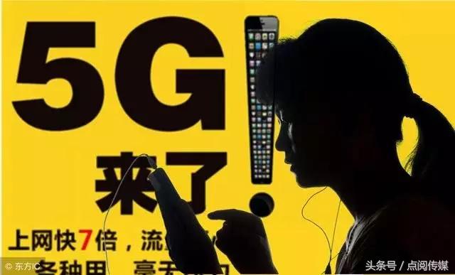 5g手机来了4g手机是不是被淘汰了,5g手机来了今日头条