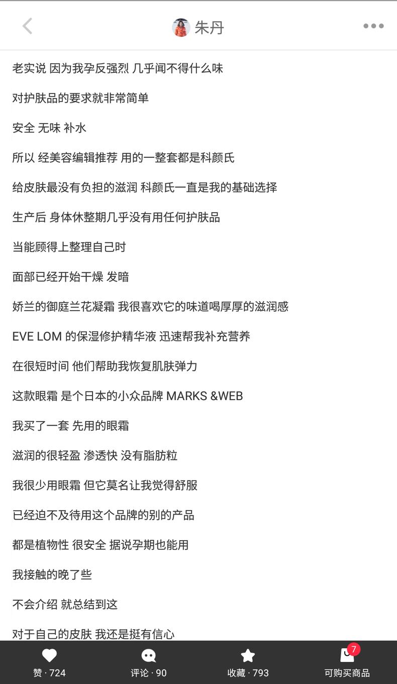 明星孕期用什么牌子的护肤品,明星孕期用什么面霜好看