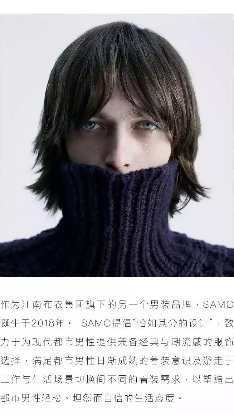 江南布衣高端品牌男装,江南布衣男装品牌叫什么名字