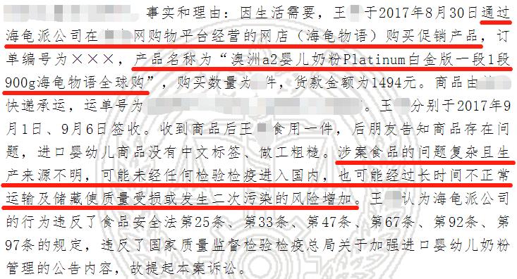 澳洲直邮奶粉纠纷,海淘奶粉不合格