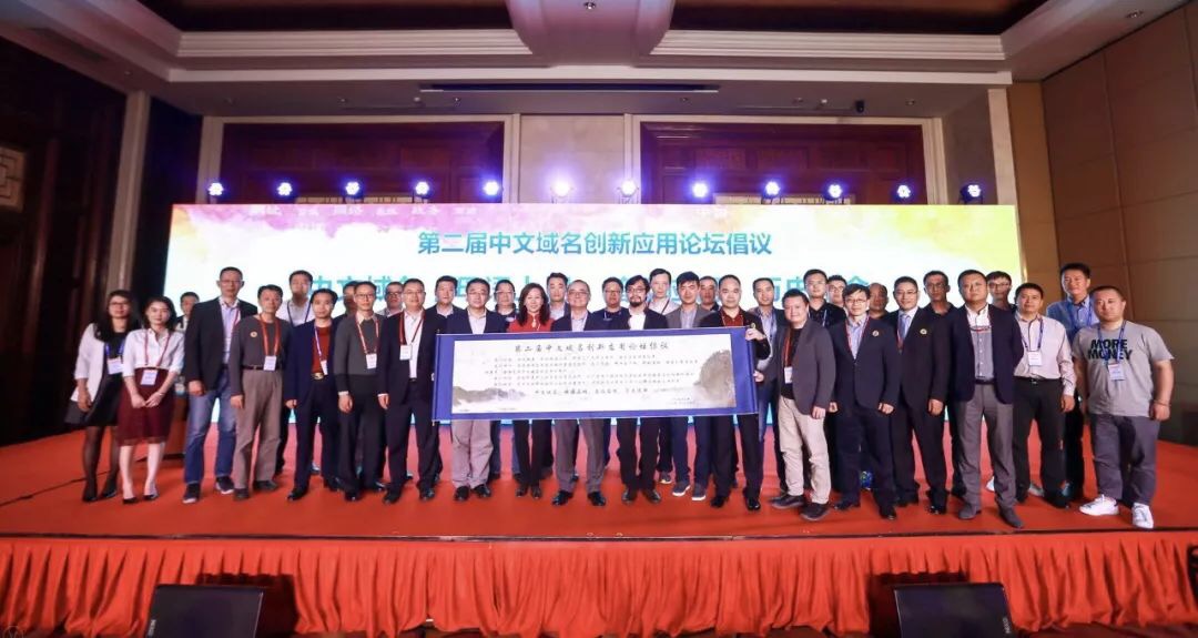 中文域名普及应用中心,中文域名趋势最新消息