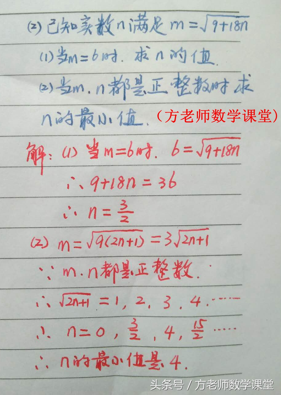 初中数学二次根式培优视频教程,二次根式方程经典培优题解析
