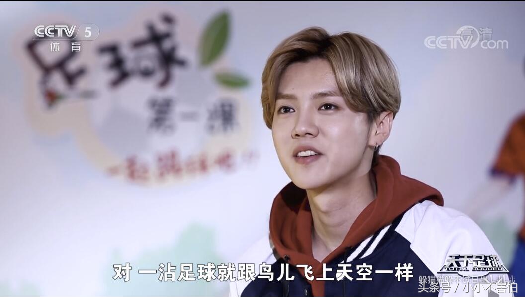 鹿晗得到的是什么吉尼斯世界纪录,鹿晗2018足球赛精彩瞬间