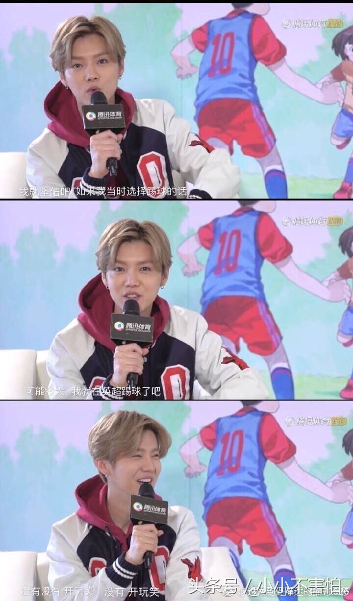 鹿晗踢足球属于什么水平小时候,鹿晗2018足球赛精彩瞬间