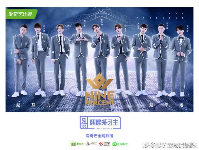 《偶像练习生》的成功能让王思聪赚到盆满钵满吗？